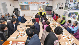 삼척시, 제1호 평생학습 마을 수료식 개최
