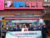 영동지역 ‘백 년 가게’, 태백식육점ㆍ조선옥 갈비’ 선정