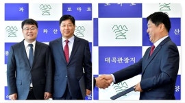 최진구 장수한우지방공사 사장 취임