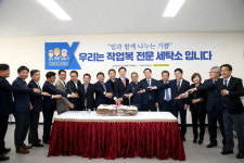 경남도-김해시 단돈 500원으로 노동자 작업복 세탁
