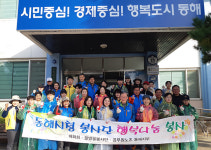 동해시청 공무원, 태풍 피해 이재민 봉사활동