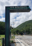 태백시, 동점산업단지 본격 분양