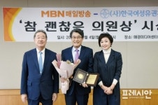 당신은 참 괜찮은 의원...MBN·한국여성유권자연맹, 김광수 의원 선정