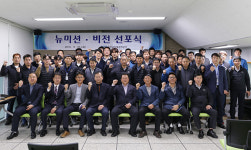 정선군시설관리공단, 뉴 미션·비전 선포