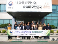 순천국유림관리소, 박종호 산림청차장 첫 방문