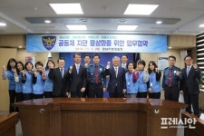 경남에너지-경동도시가스-지에스이, 범죄예방·치안 활동 업무협약