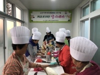 동부종합사회복지관 커뮤니티 키친 사업시작