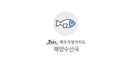 도내 최초 양식장 태양광 발전 설비 지원