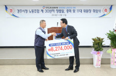 경주시청 노동조합, 경주시 장학회 ‘장학금’ 기탁