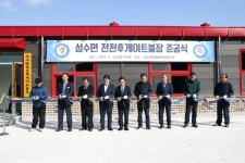 게이트볼 새롭게 열렸네...임실에 전천후게이트볼장이 활짝