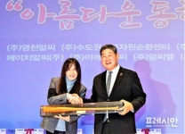 장경식 경북도의장,‘아름다운 동행. 행복한 나눔! 세탁기 기탁행사’ 함께해