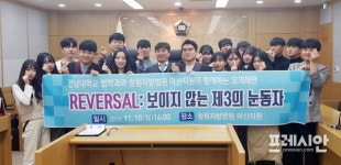 경남대 법학과, 창원지방법원 마산지원서 모의재판 진행