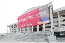 쉐프의 꿈을 펼쳐라...국제한식조리학교, 2020학년 신입생 모집