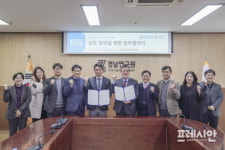 마산대, 산청한방가족호텔 및 경남연구원과 산학 협약