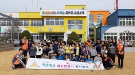 한전 강원본부 사회봉사단, 작은학교 희망만들기 캠페인