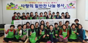 진도군여성단체협의회, 사랑의 밑반찬 나눔 행사 가져
