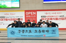 마산대, 대구음식관광박람회 음식경연대회 대상