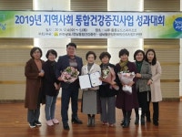 영암군보건소, 통합건강증진사업 성과대회 ‘우수기관’ 수상