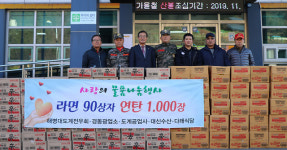 도계해병전우회, 저소득가구 겨울나기 위문품 전달