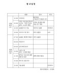 이순신과 류성룡을 찾아 남촌에서 노량 앞바다까지