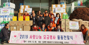 정선 임계면 주민자치위, 경로당 생필품 전달 ‘훈훈’