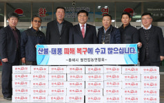 동해시 쌀전업농연합회, ‘감사의 떡’ 전달
