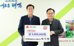 한백풍력발전㈜, ‘희망2020 나눔’ 성금 기탁