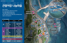 포항시, 어촌뉴딜 300사업 구룡포 삼정리항, 장기면 영암1리항, 흥해읍 오도2리항 선정