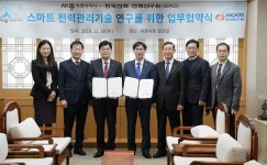 세종시-한전연구원 ‘스마트 전력관리 기술연구’ 협약