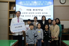 소아암 친구들 도와주세요...우전초 9명 학생, 바자회 수익금 전액 기부