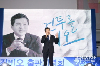 민주당 김비오, 부산 중·영도구서 3전4기 총선 재도전