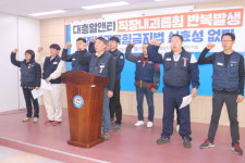 김해 대흥알앤티 노조 직장 내 괴롭힘 아직도 계속해요