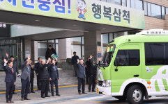 삼척시, 공공형 오랍드리 버스 운행안전기원 발차식