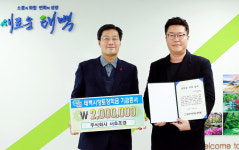 태백시, 향토장학금 기탁