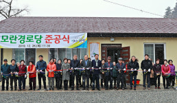 태백시, 모란경로당 리모델링 준공