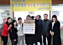 상주 화령고 봉사단, 크리스마스 사랑의 목도리 선물