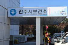 진주시보건소, 겨울철 한랭질환 주의 당부