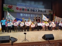 임실 마을공동체 눈에 띄네...임실군 핵심 정책 부상
