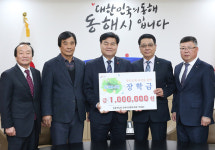 동해시, 연초부터 향토장학금 기탁 쇄도