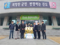 진도읍 행정복지센터, 설맞이 사랑의 나눔 행사 가져