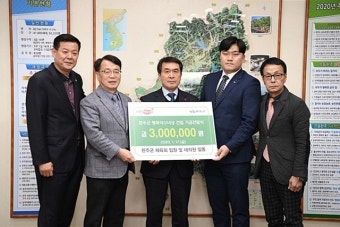 완주군체육회, 완주 평화의 소녀상 건립 기부금 300만 원 쾌척