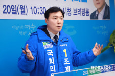 여수(갑) 조계원 국회의원 예비후보,  공식 출마선언!