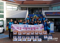 창원시 성주동주민자치회, 설맞이 이웃사랑