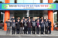 허성무 창원시장, 자동비파괴검사설비 엔디티엔지니어링(주) 방문