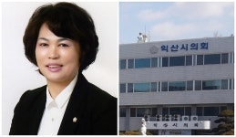 강경숙 익산시의원, 월남전참전자회서 감사패 수상