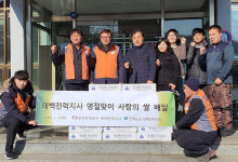 한전 태백전력지사, 설맞이 ‘사랑의 후원품’ 기탁