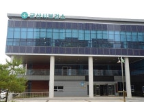 군산시보건소, 신종 코로나 대책반 구성 운영