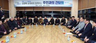 김영록 전남지사, 광양서 올 첫 소통 민박간담회