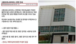 [단독] 전주온빛초, 학생 집단 등교거부 사태 직면...신종 코로나 대응 도마위