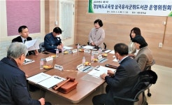지역민과 공감 하는 경북 삼국유사 군위도서관
